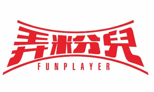 弄粉兒鐵板炒涼粉加盟