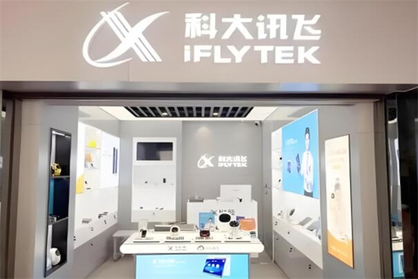 科大訊飛加盟