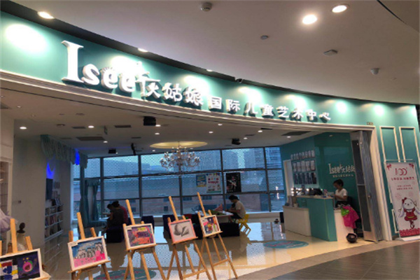 Isee灰姑娘培訓機構加盟