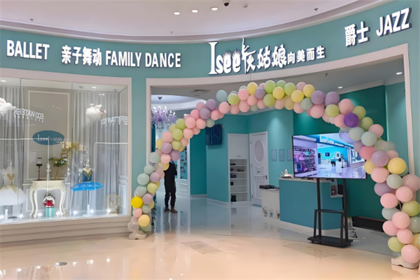 Isee灰姑娘培訓機構加盟