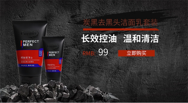 男性主義護(hù)膚品加盟