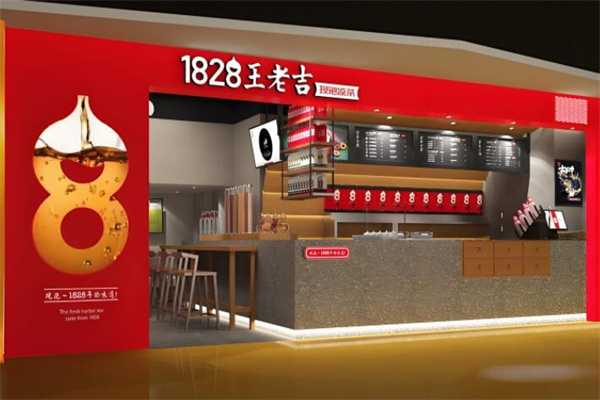王老吉1828實體加盟