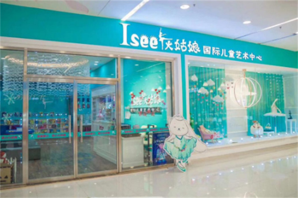 Isee灰姑娘培訓機構加盟