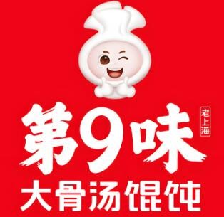 第9味云吞餛飩加盟