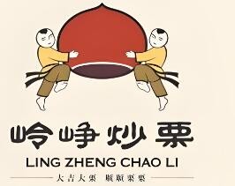 嶺崢糖炒栗子加盟