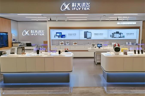 科大訊飛體驗(yàn)加盟