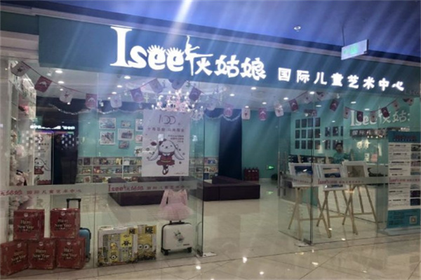 Isee灰姑娘培訓機構加盟