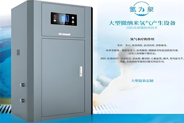 氫力泉吸氫機(jī)加盟