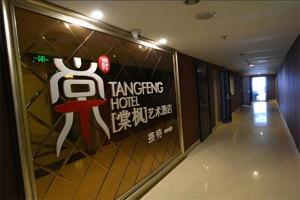 棠楓酒店加盟