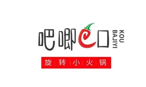 吧唧一口小火鍋加盟