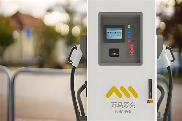 萬(wàn)馬新能源充電樁