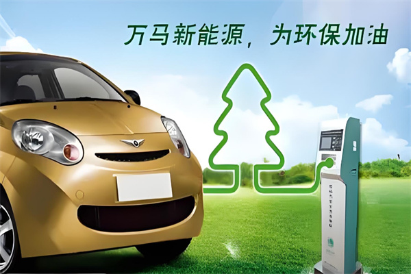 萬(wàn)馬新能源充電樁