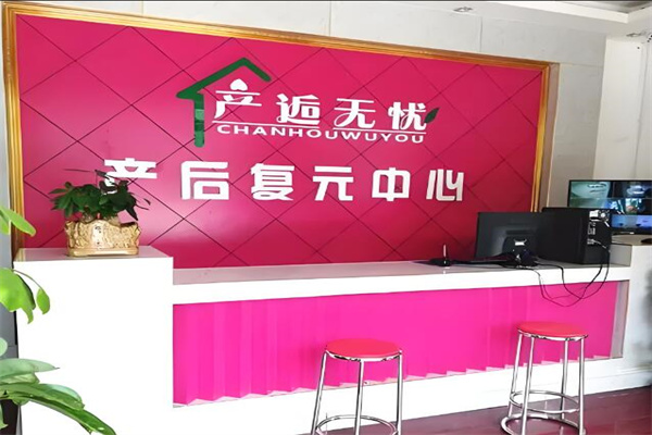 產(chǎn)逅無(wú)憂加盟