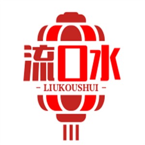 流口水小面加盟
