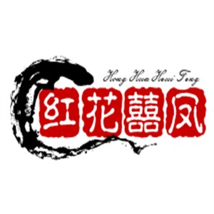 紅花囍鳳全雞火鍋加盟