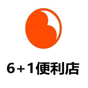 6+1便利店加盟