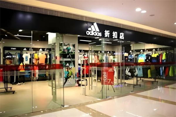 阿迪達(dá)斯運(yùn)動(dòng)品牌折扣加盟