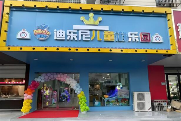 迪樂尼樂園兒童智慧成長加盟