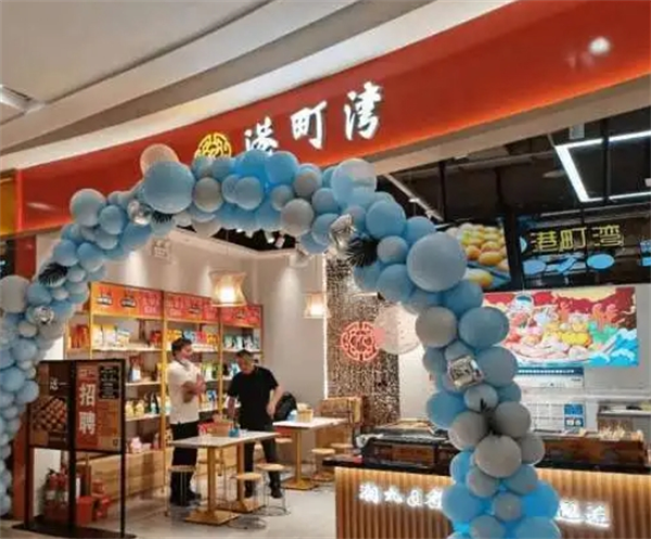 港町灣加盟