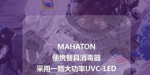 曼哈頓智匯消毒加盟