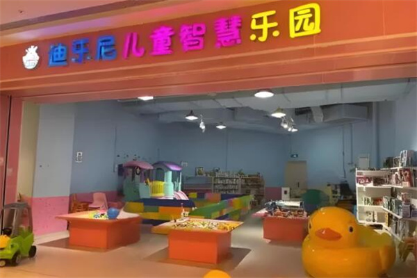 迪樂尼樂園兒童智慧成長加盟