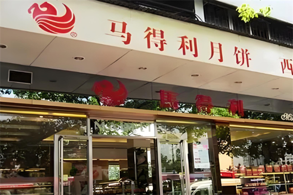 馬得利蛋糕烘焙加盟