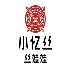小憶絲絲娃娃加盟