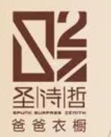 圣詩哲男裝加盟