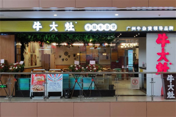牛大灶加盟