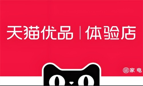 天貓優(yōu)品電器實體店加盟