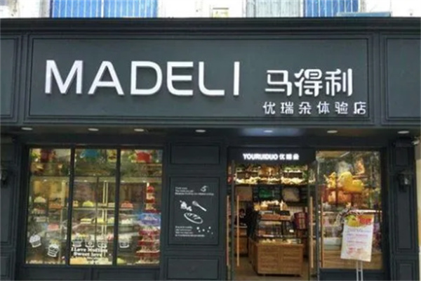 馬得利蛋糕烘焙加盟
