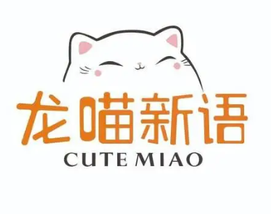 龍喵新語動漫加盟