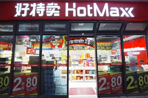 好特賣便利店加盟