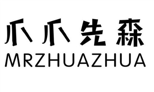爪爪先森加盟