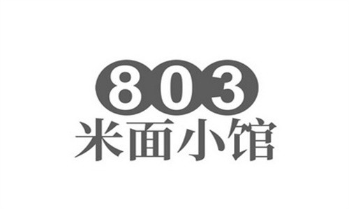 煲?guī)?03米面小館加盟