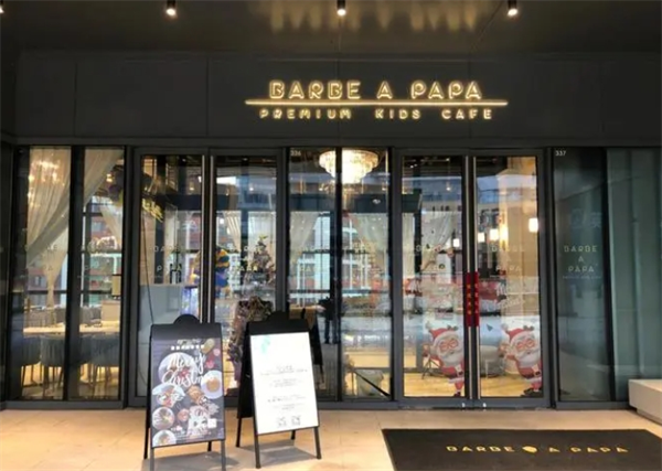 Barbe a papa親子餐廳加盟