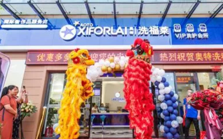 洗福萊干洗店加盟