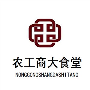 農(nóng)工商大食堂加盟