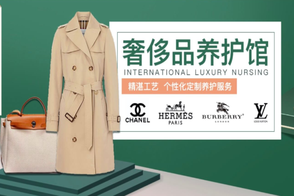 耐思國際洗護加盟