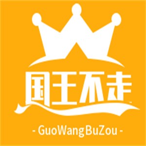 國(guó)王不走漢堡加盟
