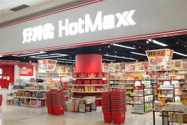 好特賣便利店加盟