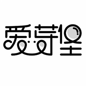 愛(ài)芽堡加盟