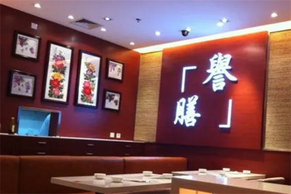 譽(yù)膳湯包