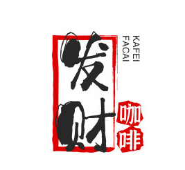 發(fā)財咖啡廳加盟