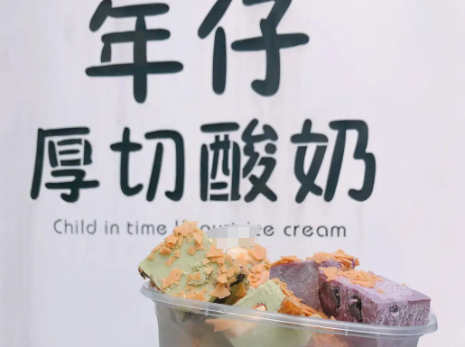 年仔厚切酸奶加盟