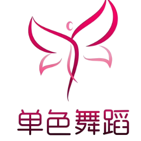 單色舞蹈室加盟