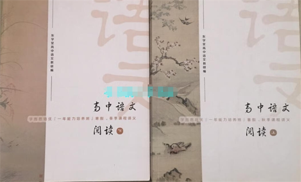東學(xué)堂語(yǔ)文加盟
