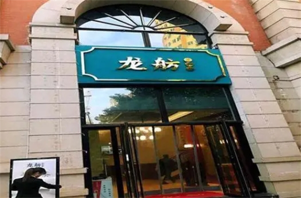 龍舫茶餐廳加盟