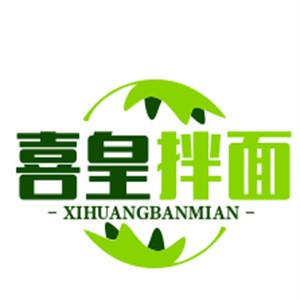 喜皇拌面牛肉面加盟