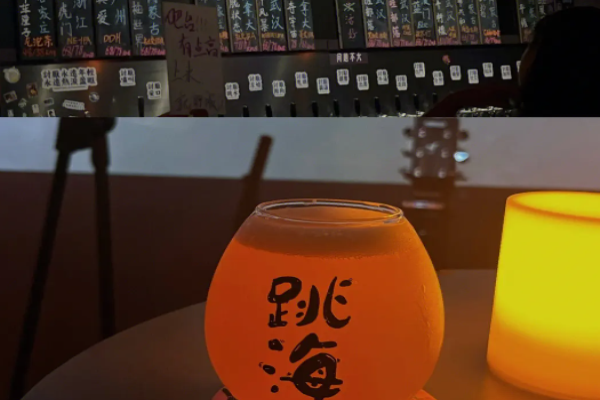 跳海酒館加盟